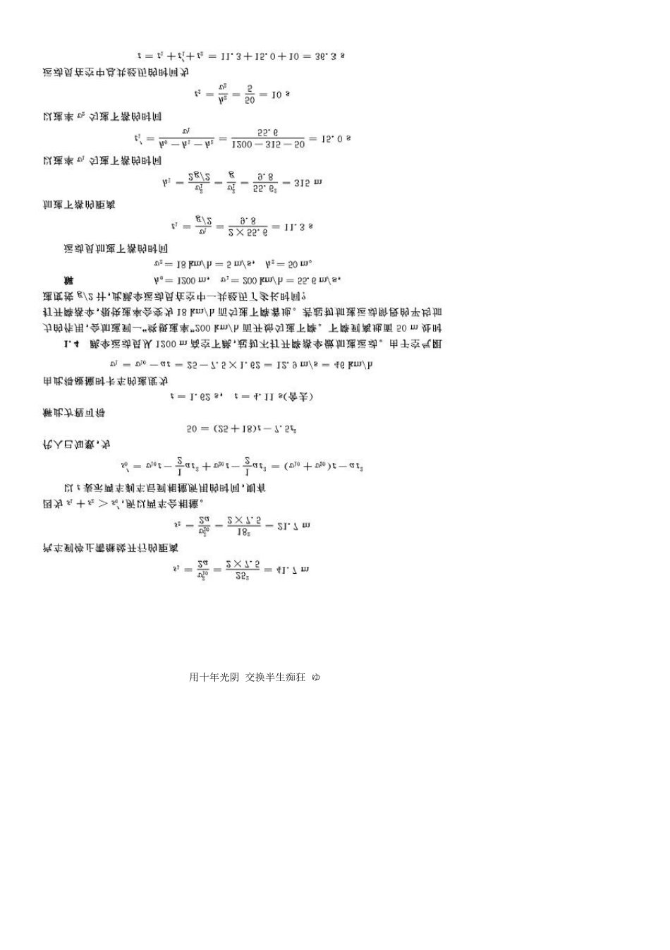 《大学基础物理学》张三慧(第二版)清华大学出版社课后答案_第2页