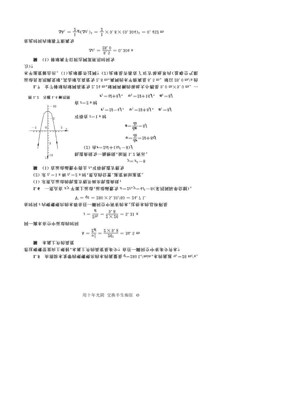 《大学基础物理学》张三慧(第二版)清华大学出版社课后答案_第3页