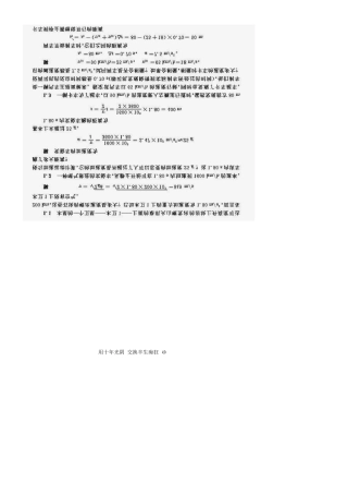 《大学基础物理学》张三慧(第二版)清华大学出版社课后答案