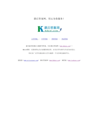 《大学物理》第13单元课后答案高等教育出版社