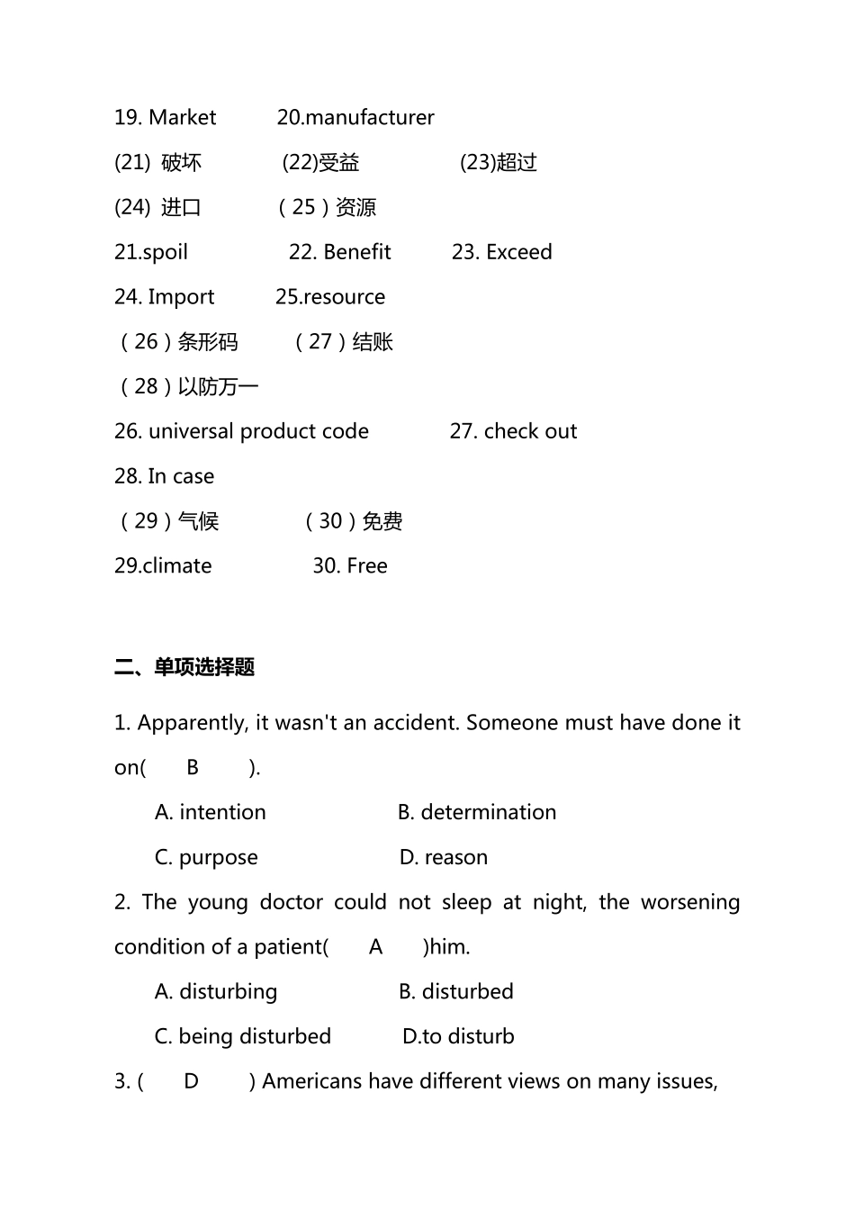 《大学英语3》期末考试+答案_第2页