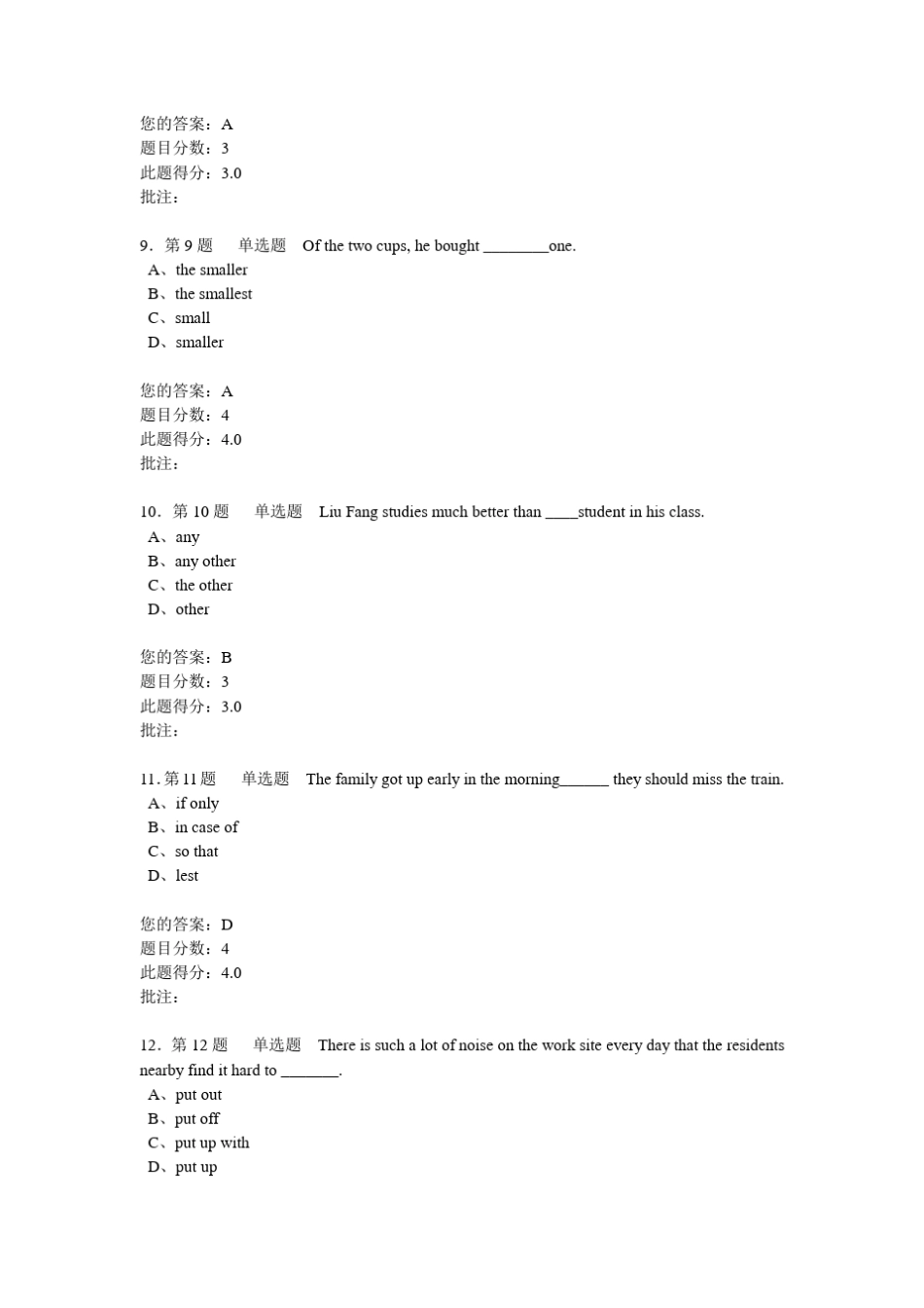 《大学英语4》第三阶段在线作业_第3页