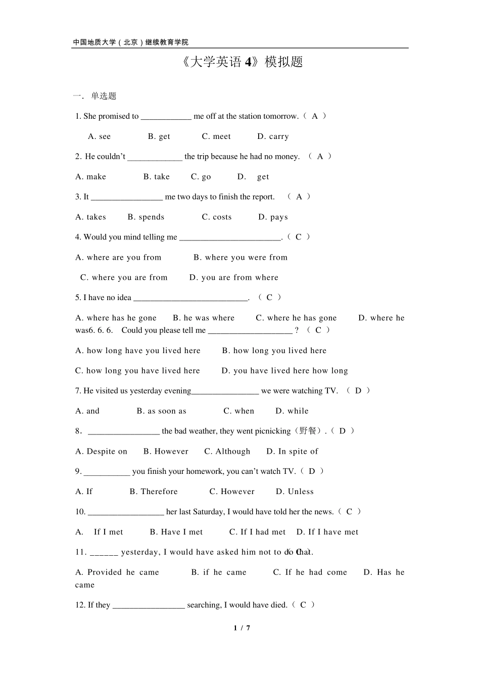 《大学英语》模拟题_第1页