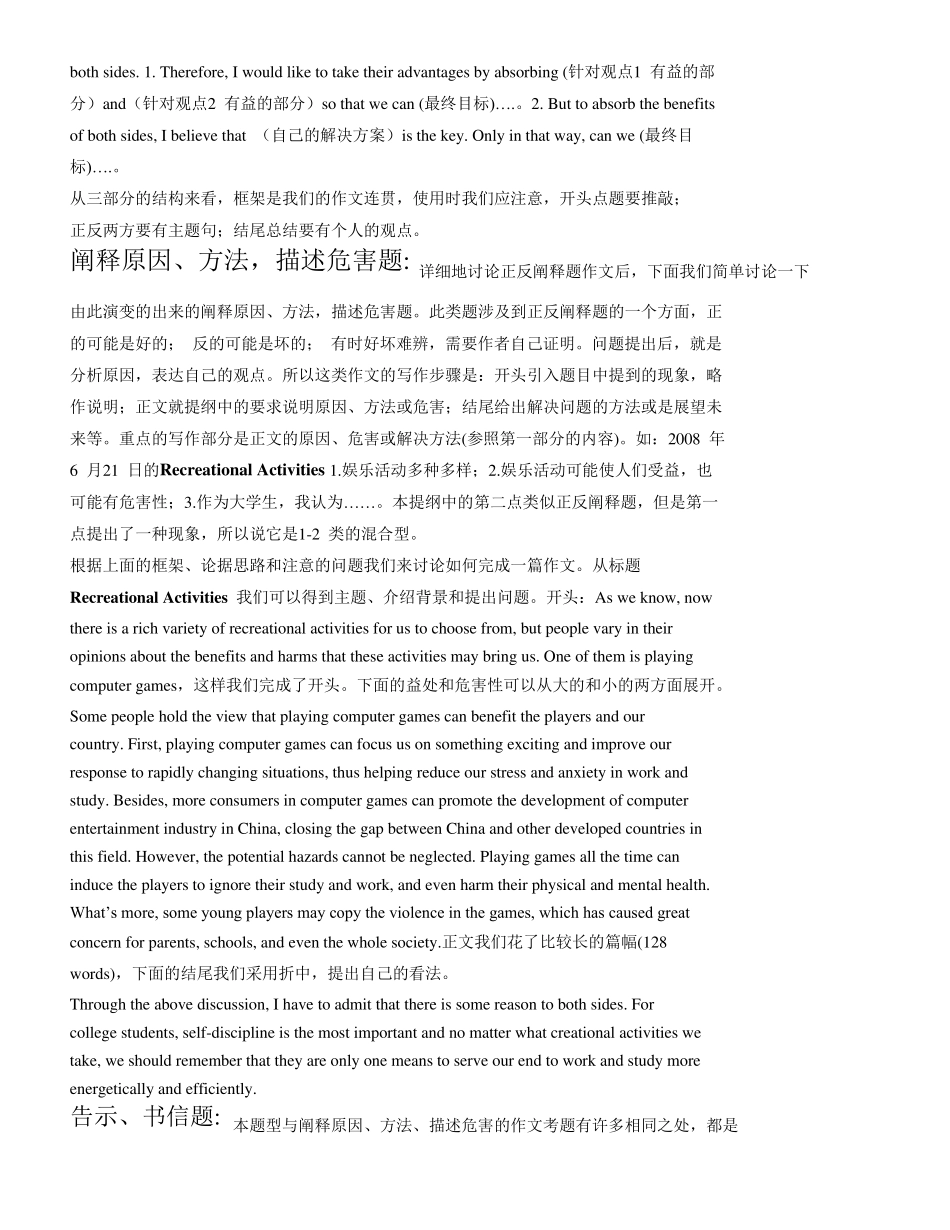 《大学英语四级考试大纲》_第3页