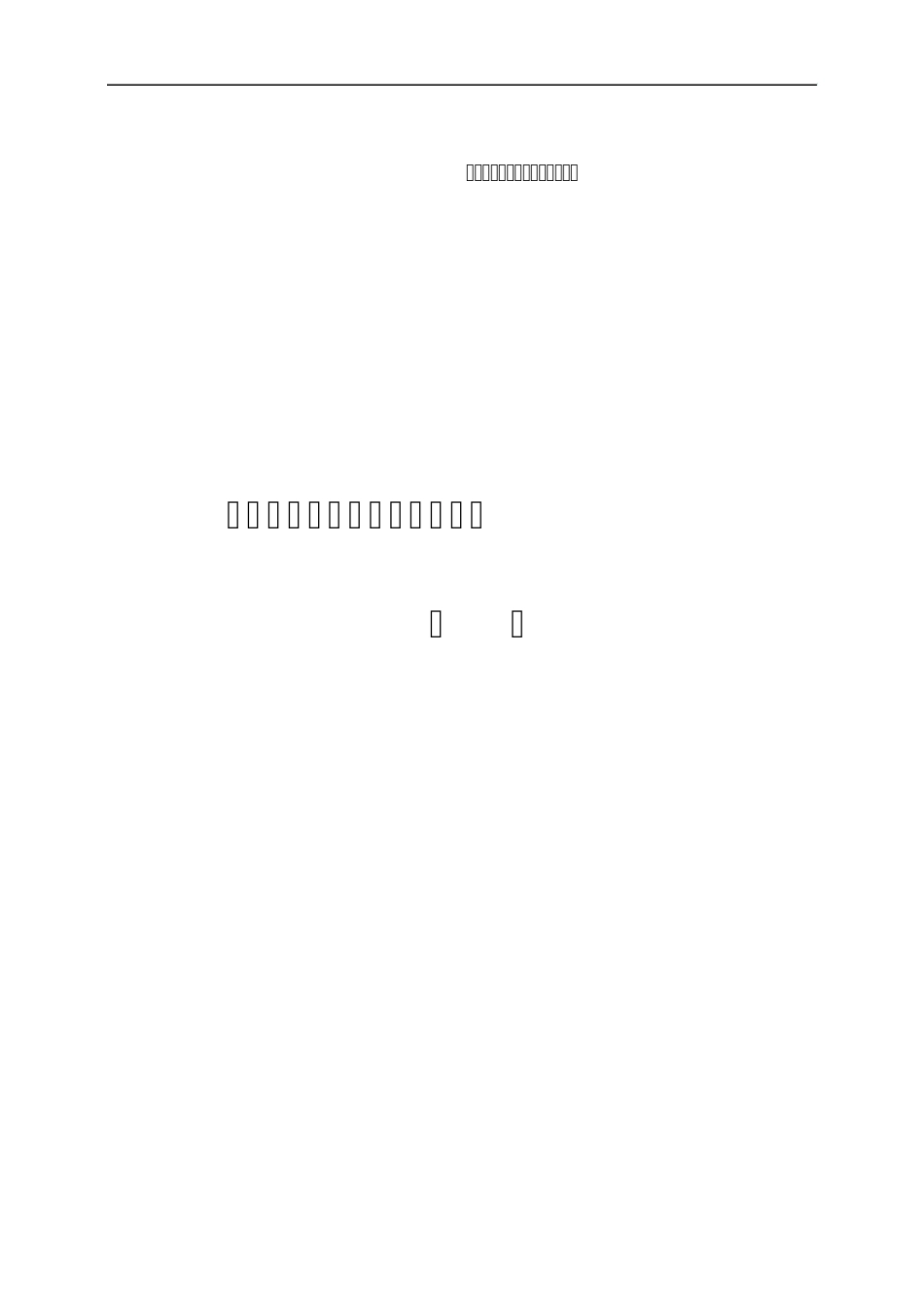 《大气污染控制工程》教学实习报告_第1页