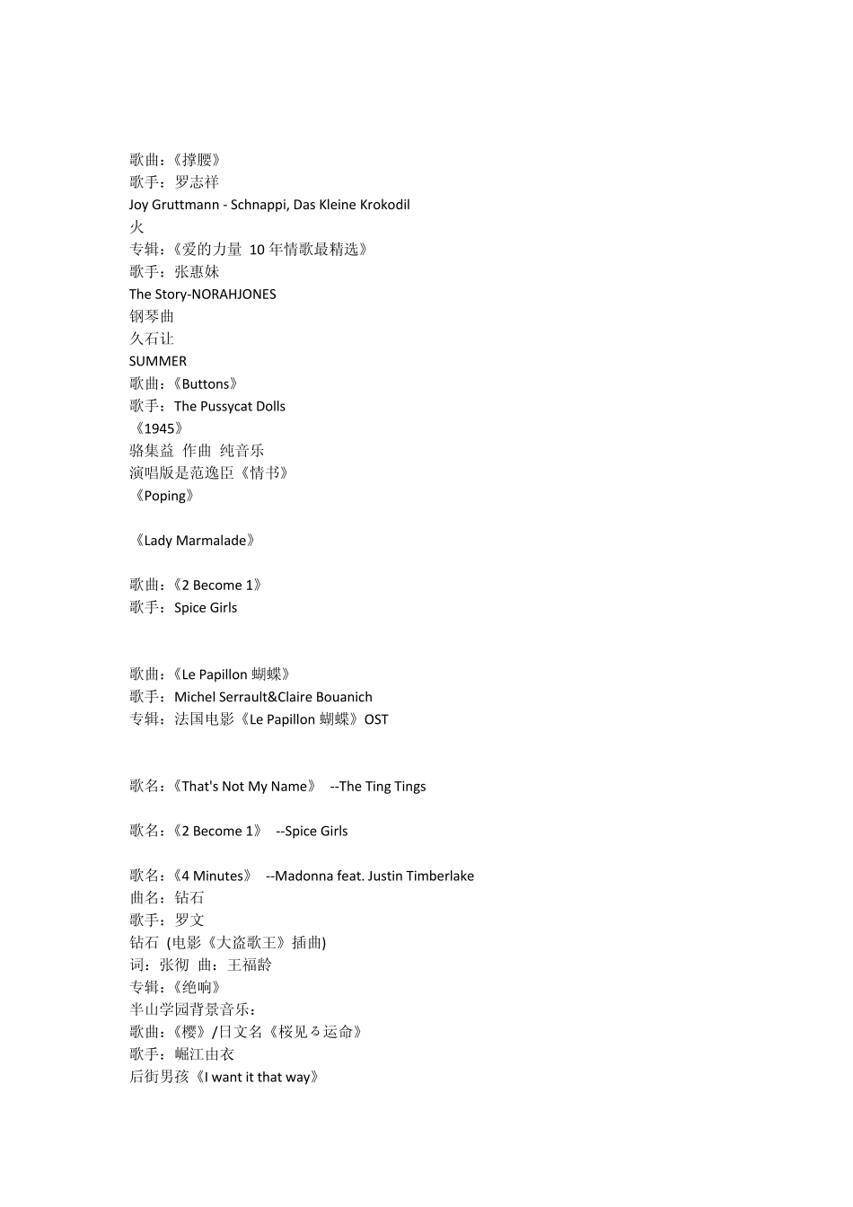 《天天向上》插曲+背景音乐+舞曲+英文歌曲+开场音乐_第2页