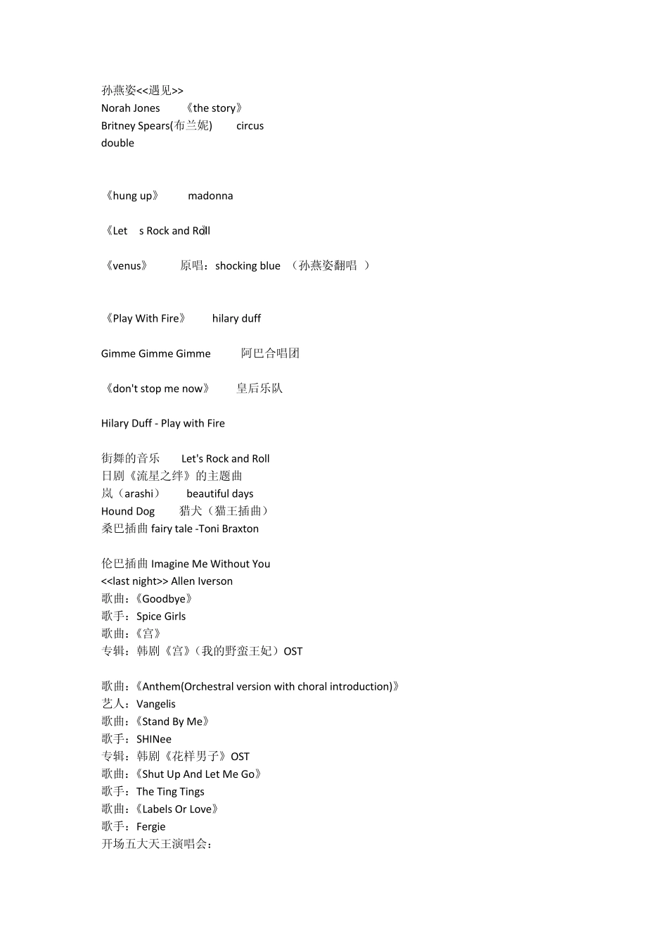 《天天向上》插曲+背景音乐+舞曲+英文歌曲+开场音乐_第3页