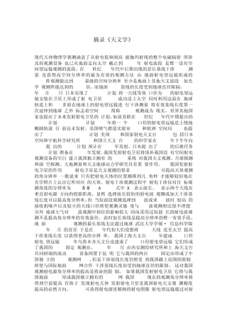 《天文学》1