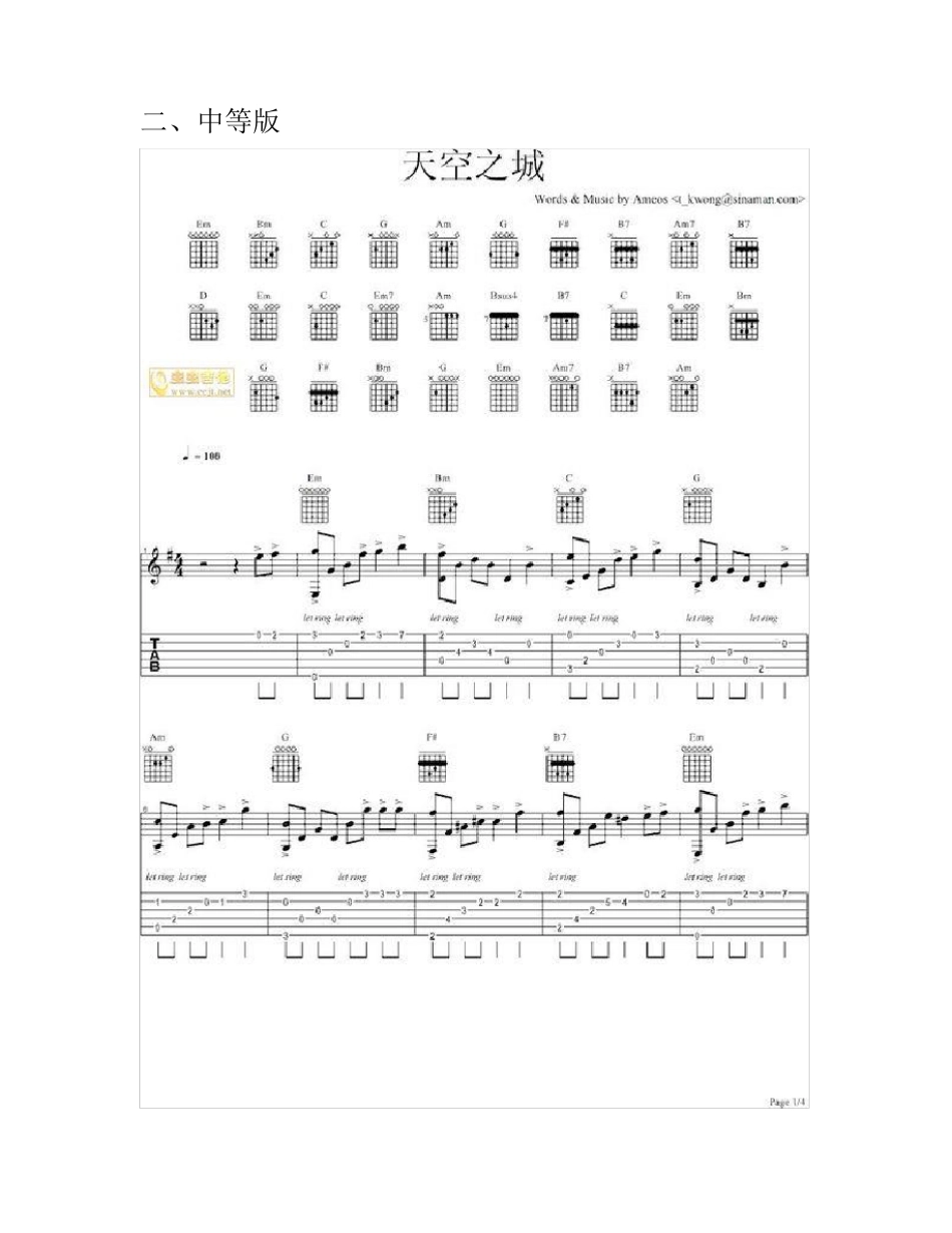 《天空之城》吉他谱(简单版_复杂版_原版_带前奏)_第3页