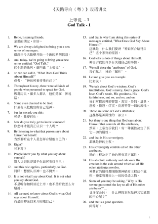 《天路导向(粤)》双语讲义上帝说–1GodTalk1