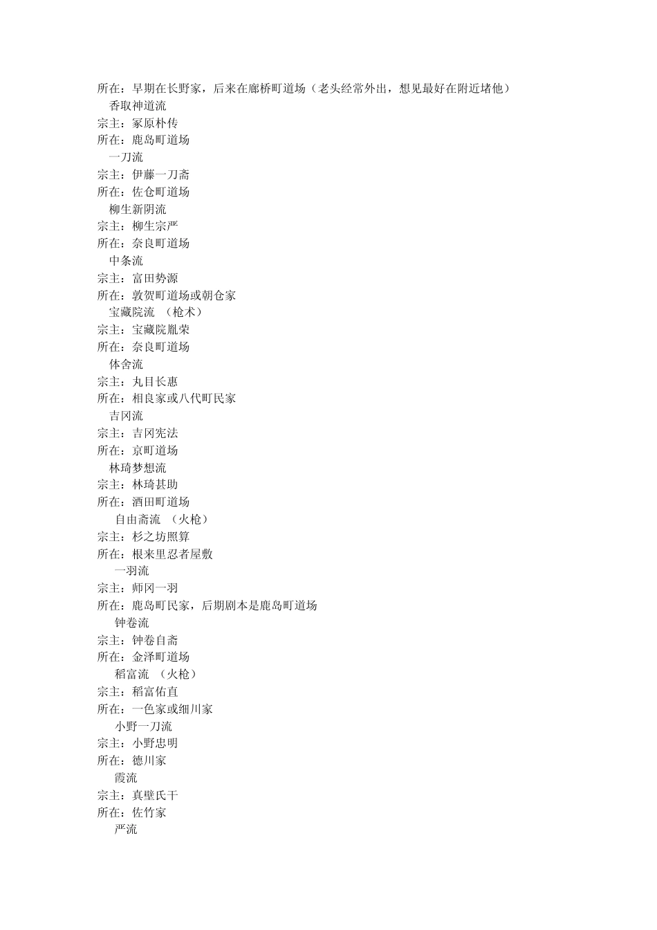 《太阁立志传5》村资料一览表_第3页