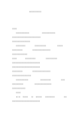 《女娲补天》教学设计