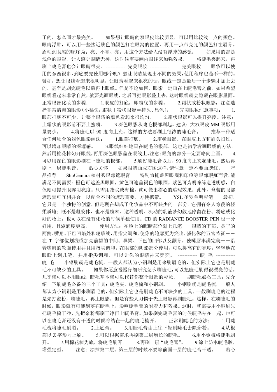 《女人我最大》(各种美容美体方法)_第2页