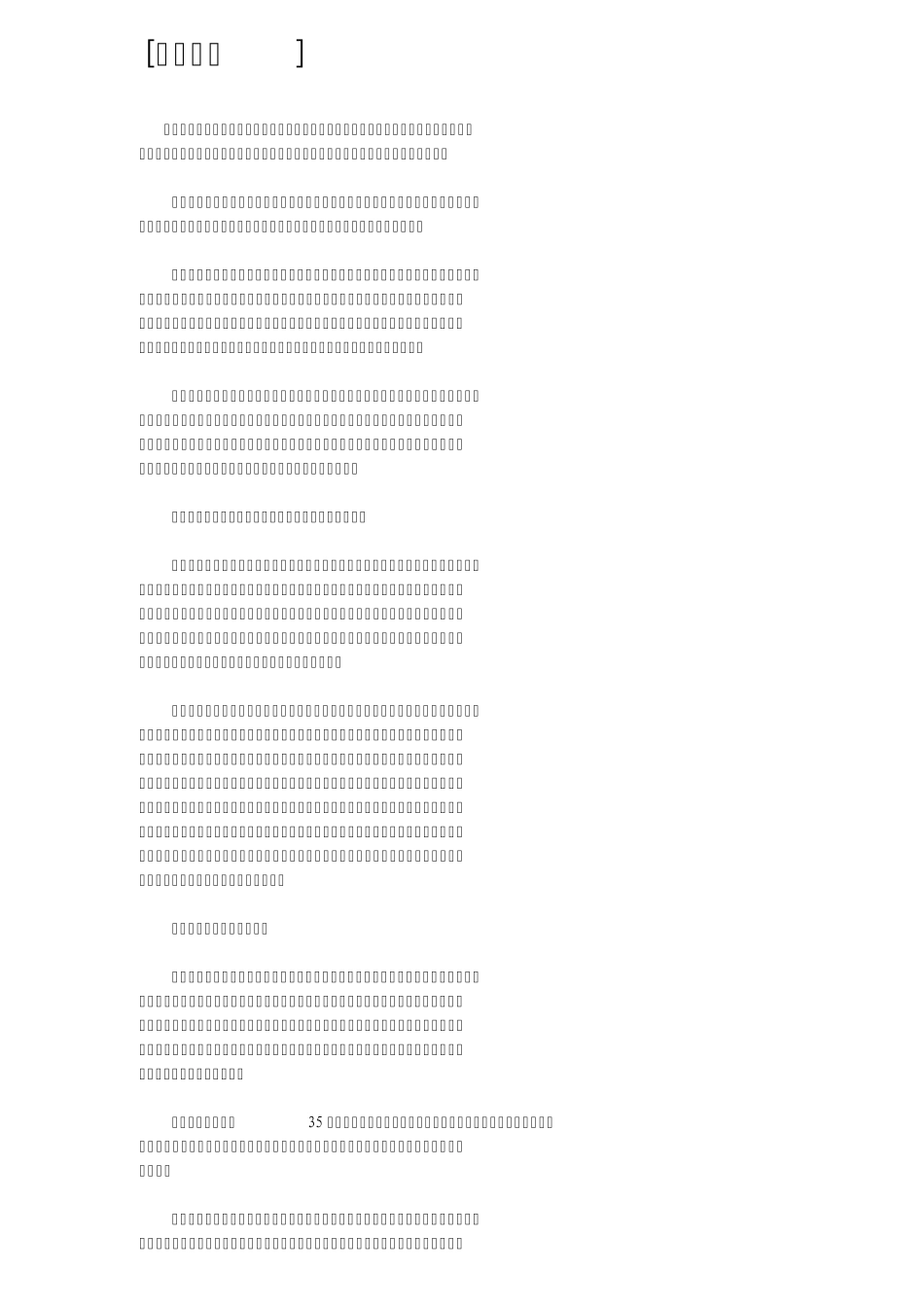 《如何处理员工对考核结果的不满？》_第2页