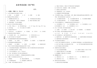《妇产科学》考试试题及参考答案