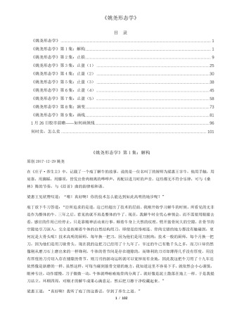 《姚尧形态学》