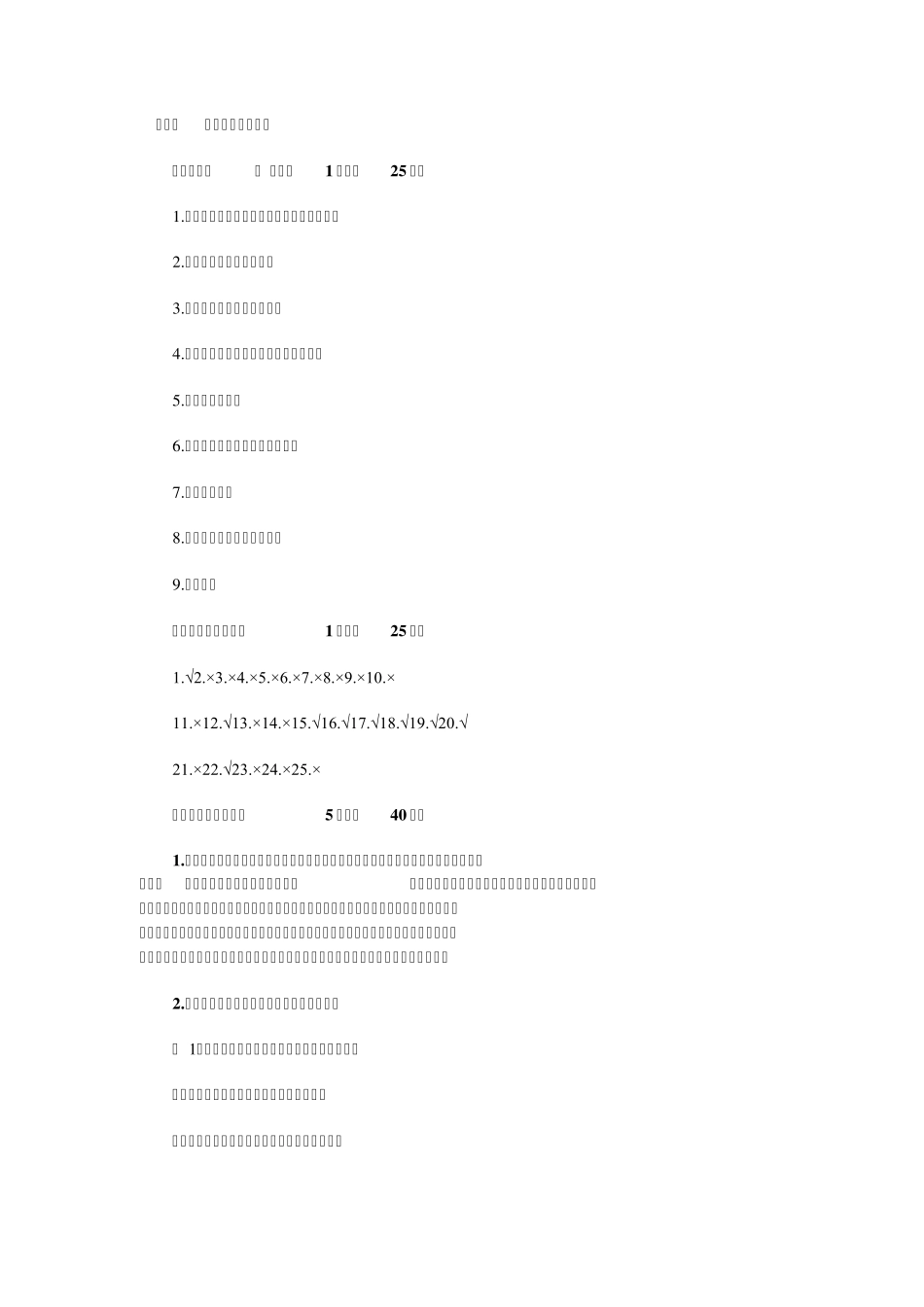 《学前儿童语言教育》作业参考答案_第1页