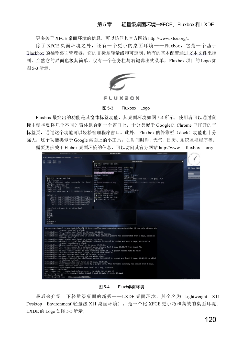 《完美应用Ubuntu》(第二版)_第3页