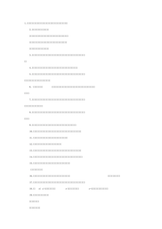 《宏观经济学》重要名词解释总结