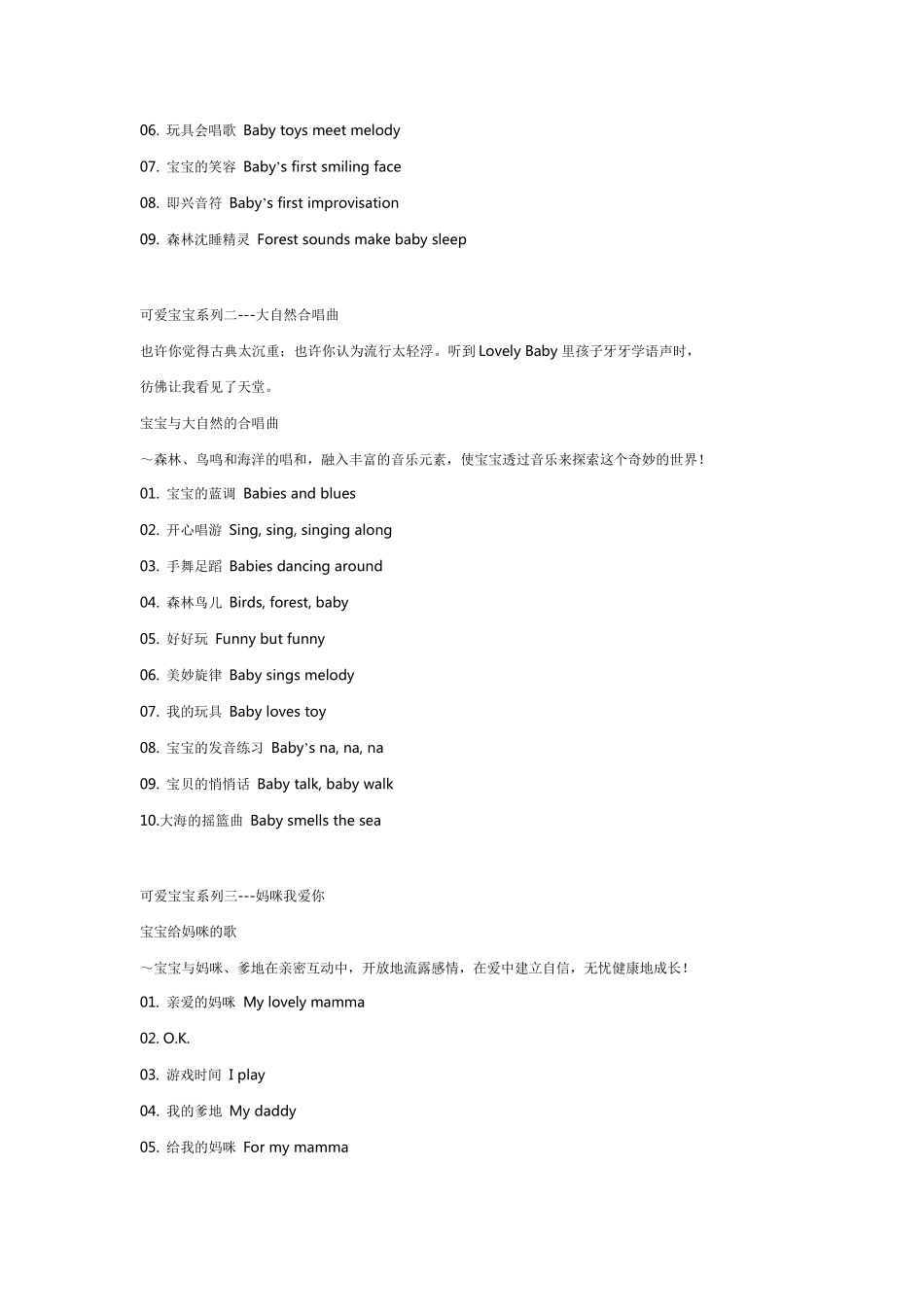 《宝宝的异想世界系列全集》_第2页