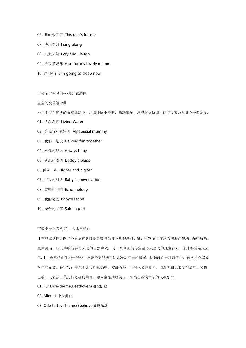 《宝宝的异想世界系列全集》_第3页