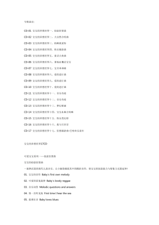 《宝宝的异想世界系列全集》