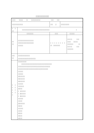 《室内设计》课程教案设计