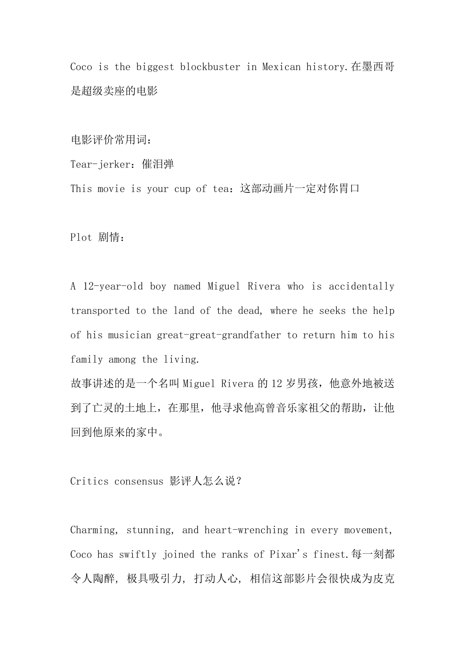 《寻梦环游记》英文信息DreamTalk教育_第2页