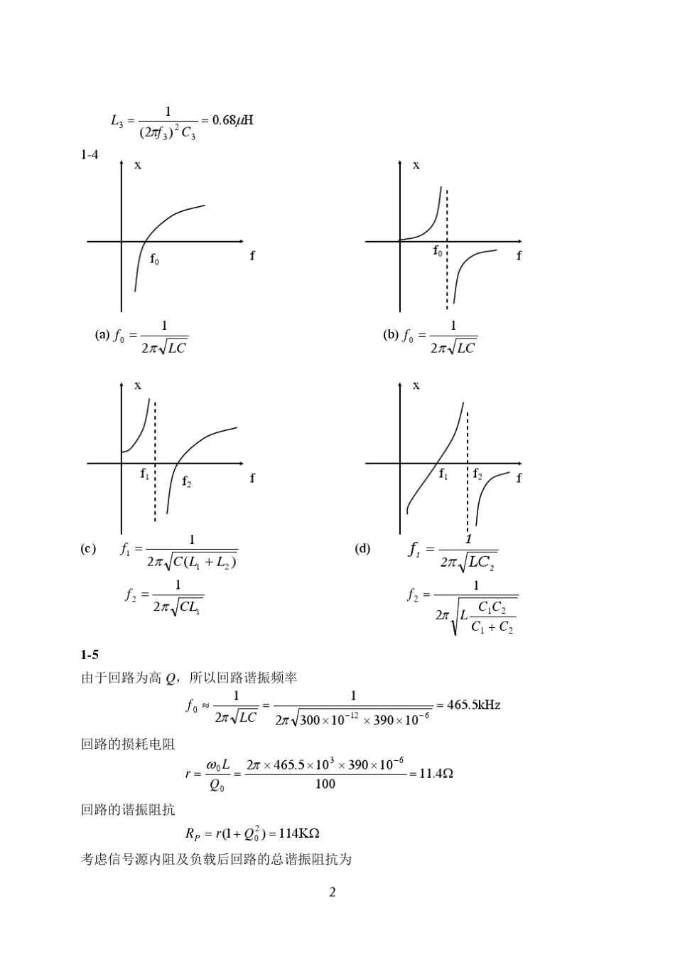 《射频通信电路》陈邦媛著课后答案详细版_第2页