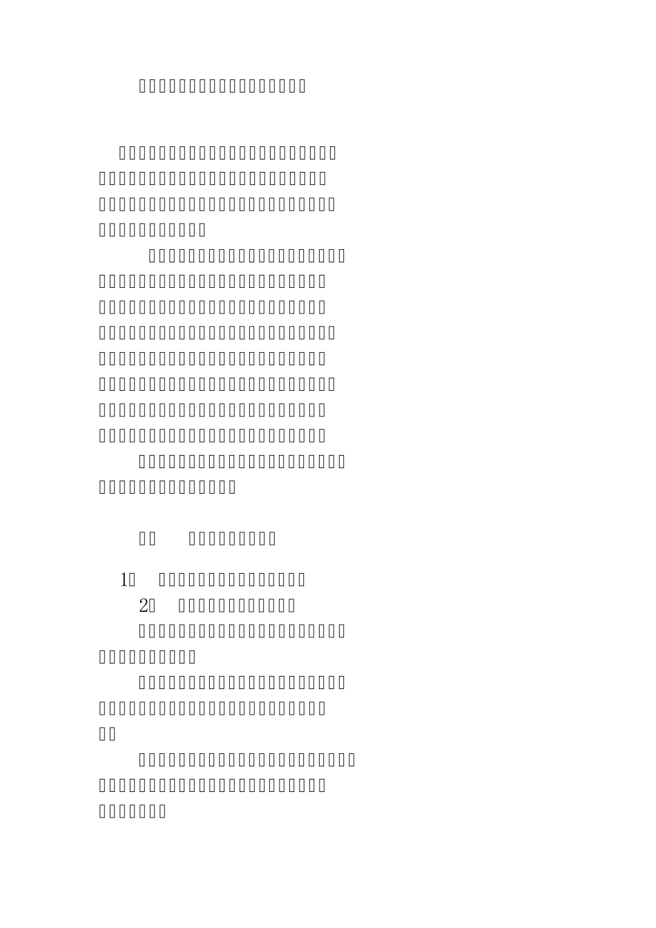 《小企业会计准则讲解》——纳税调整_第1页