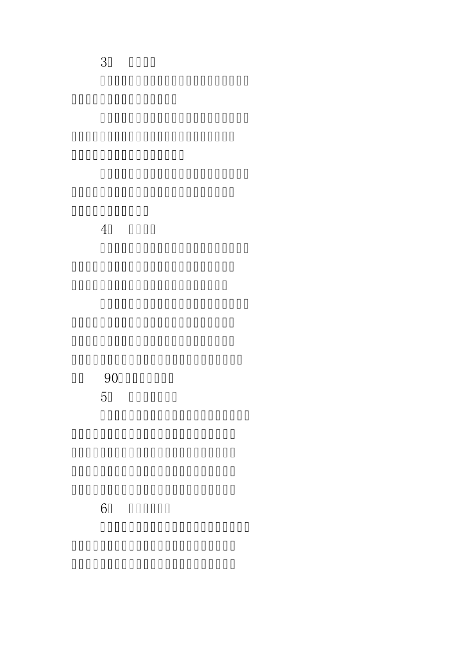 《小企业会计准则讲解》——纳税调整_第2页