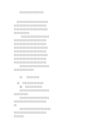 《小企业会计准则讲解》——纳税调整