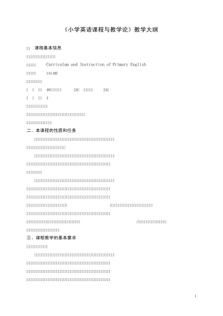 《小学英语教法》课程教案运城学院专业建设网