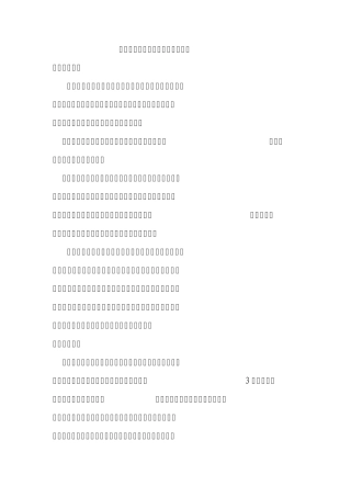 《小苏打和白醋的变化》教学设计
