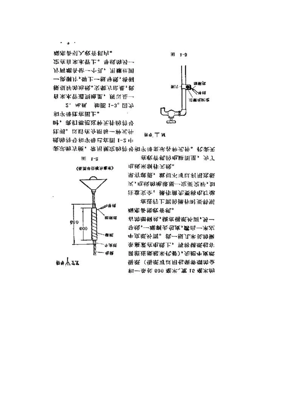 《少年晶体管收音机矿石机制作入门》_第2页