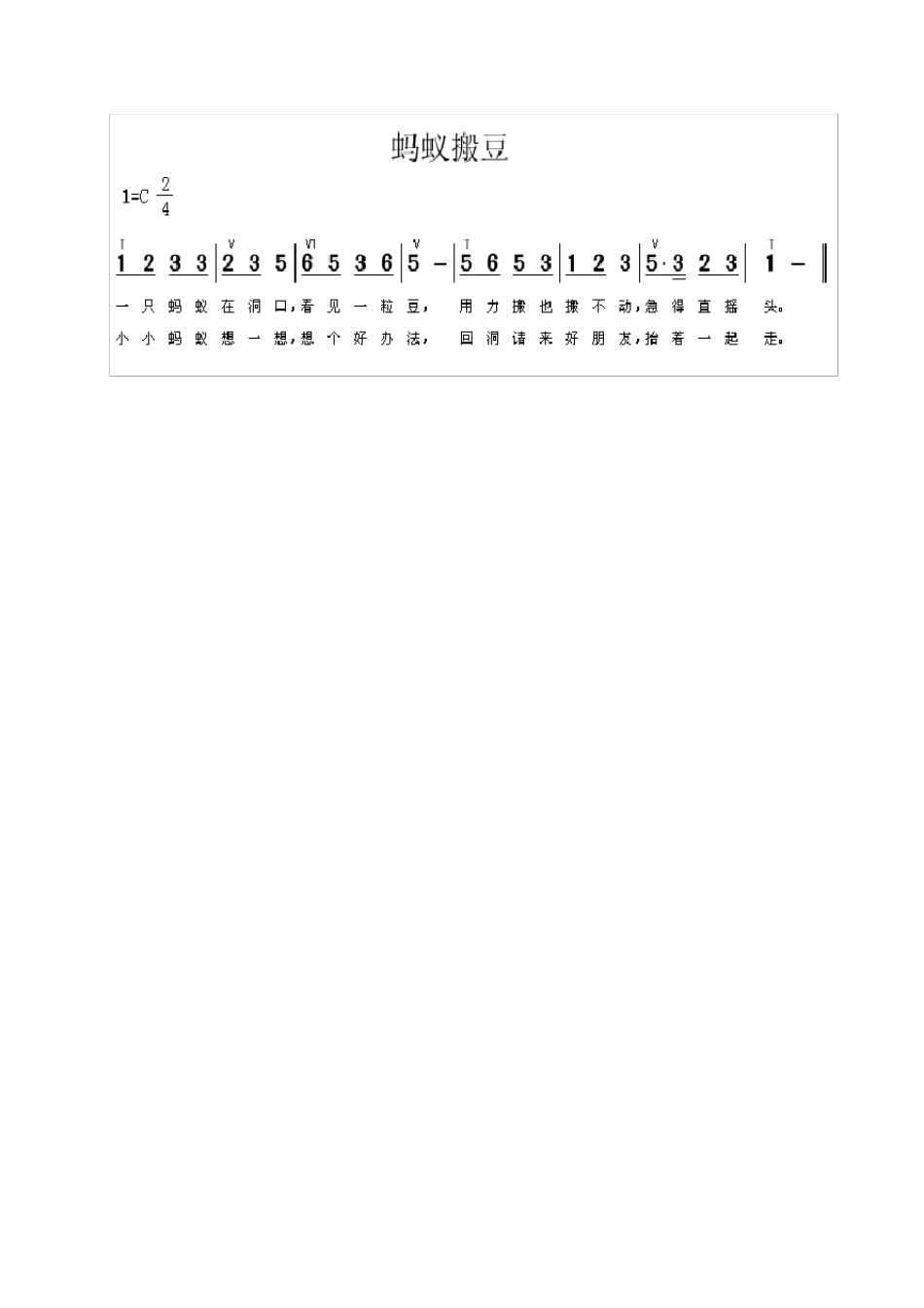 《山东省幼儿园课程指导》儿歌简谱中班上_第3页