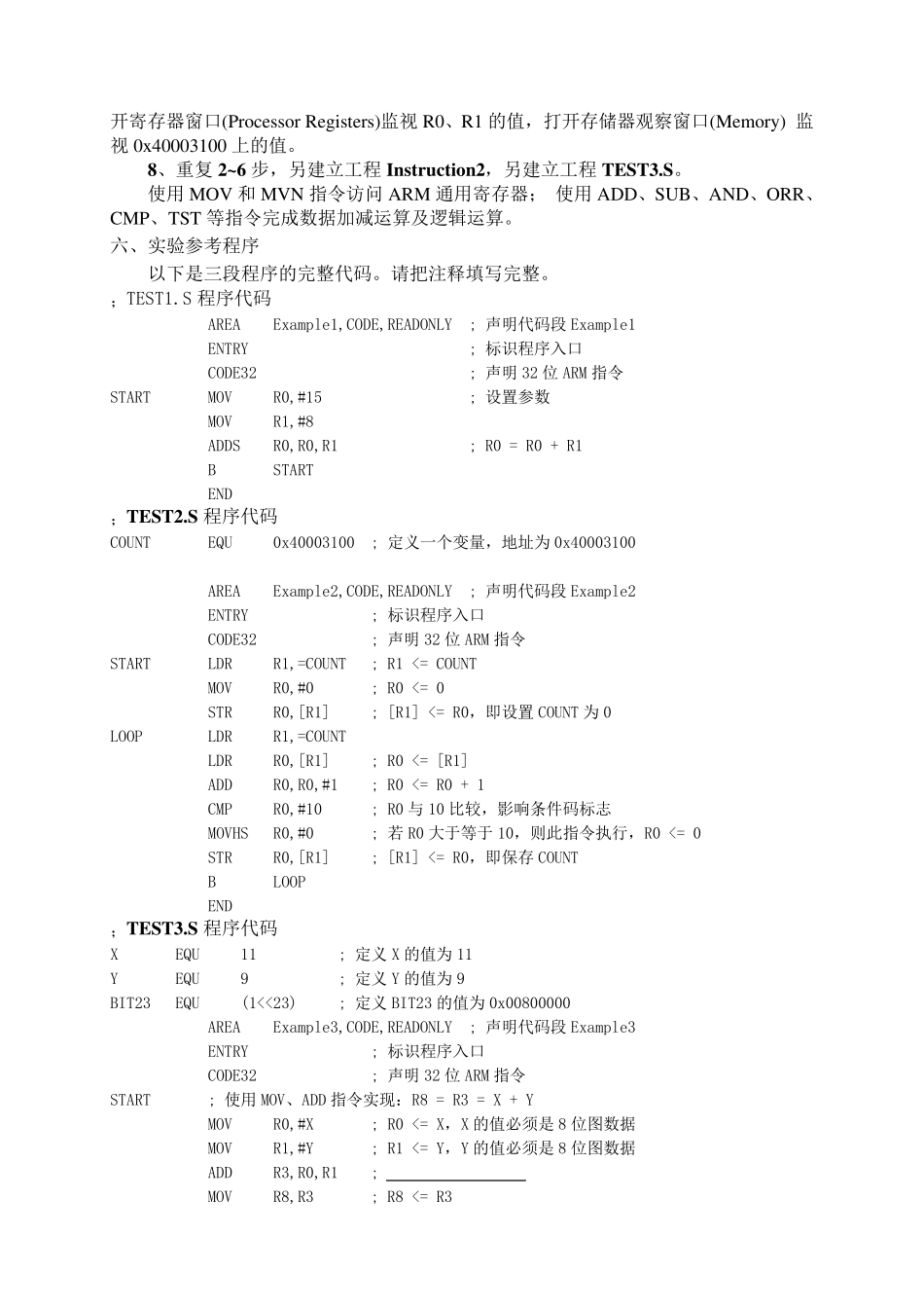 《嵌入式系统》实验报告zq_第2页