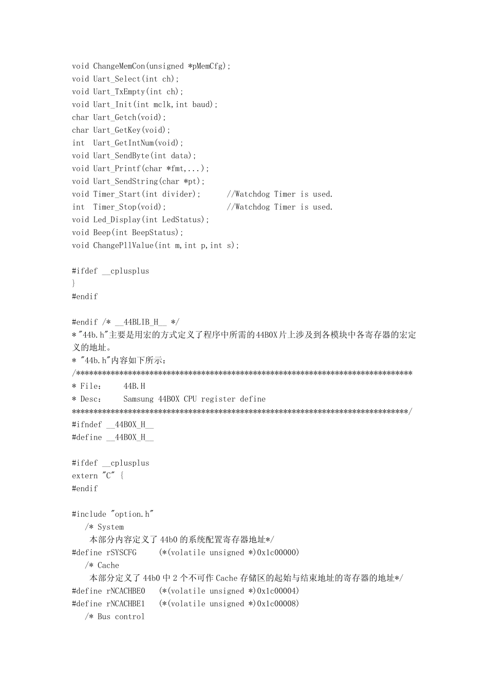 《嵌入式系统开发与应用教程》_第五章_5.3嵌入式C语言程序设计基础_例程一44blib.h_第2页