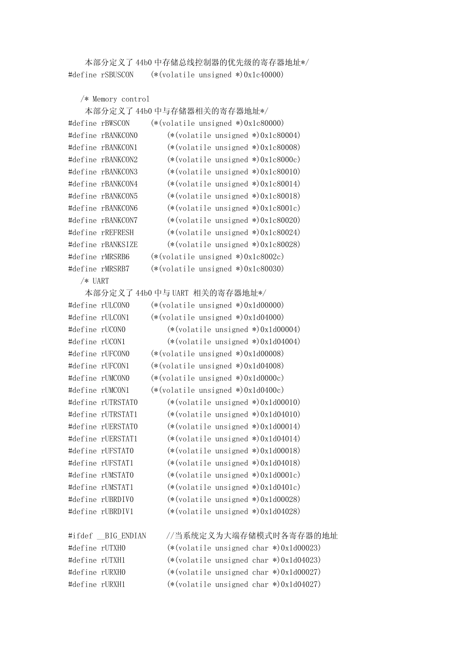 《嵌入式系统开发与应用教程》_第五章_5.3嵌入式C语言程序设计基础_例程一44blib.h_第3页