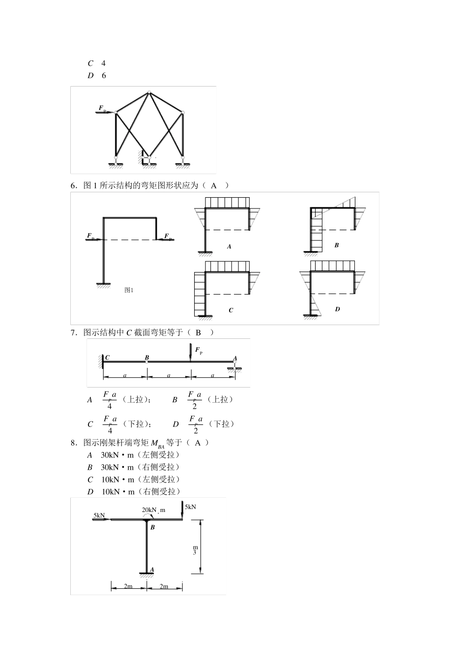 《工程力学》作业1参考答案_第2页