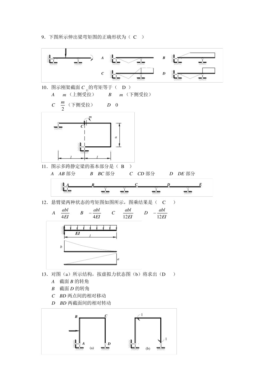 《工程力学》作业1参考答案_第3页