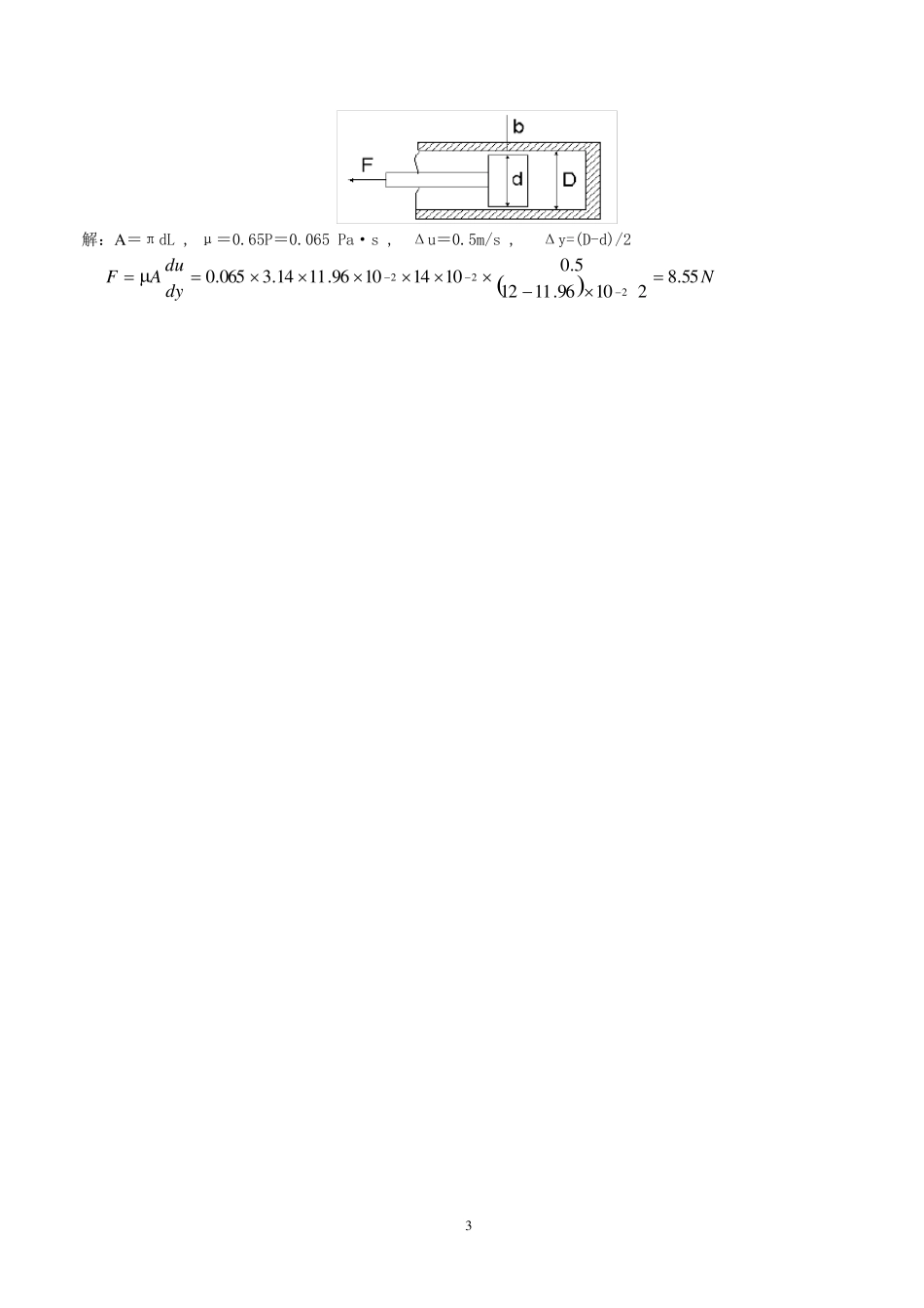 《工程流体力学》习题答案_第3页