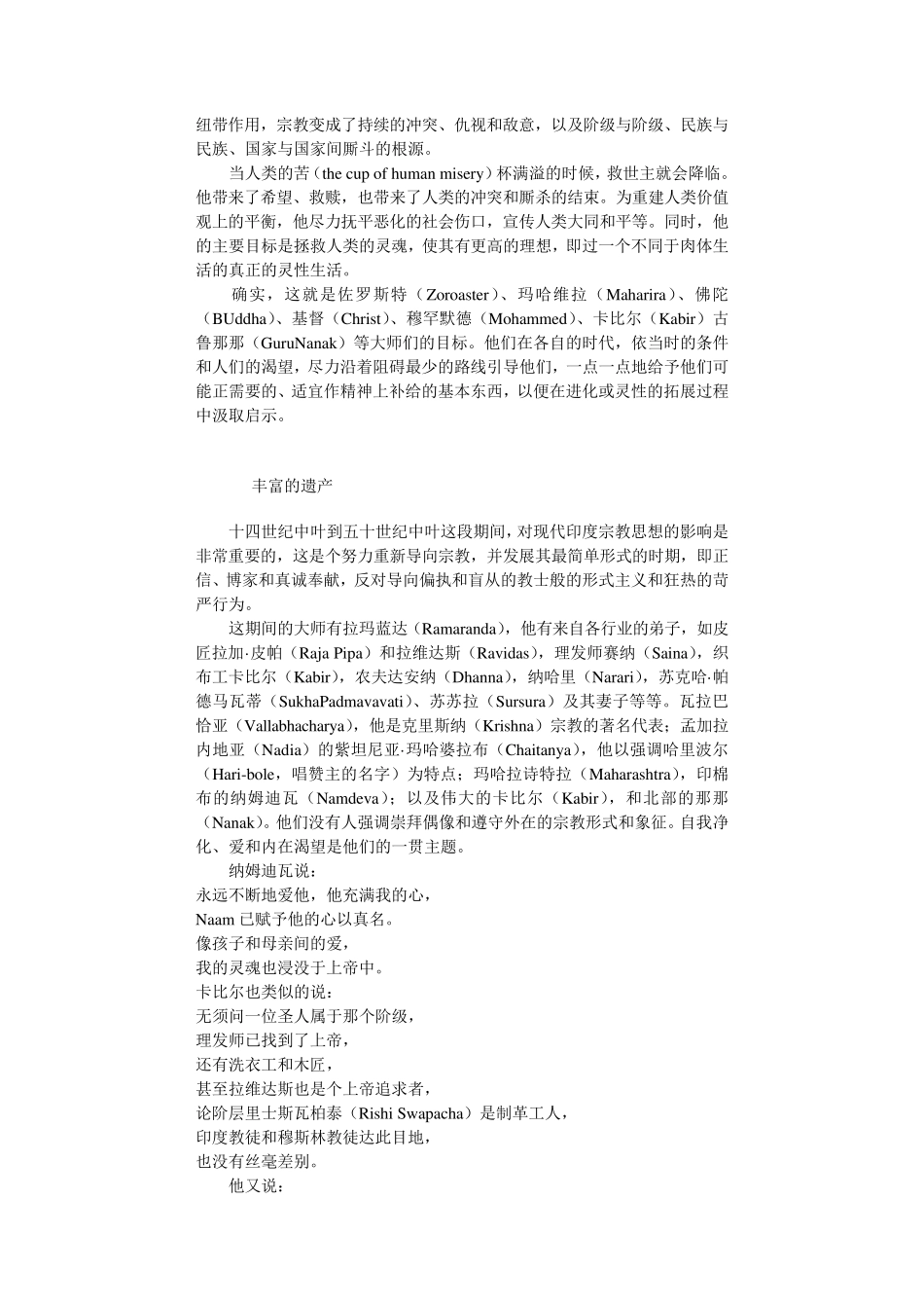 《巴巴·吉传》_第2页