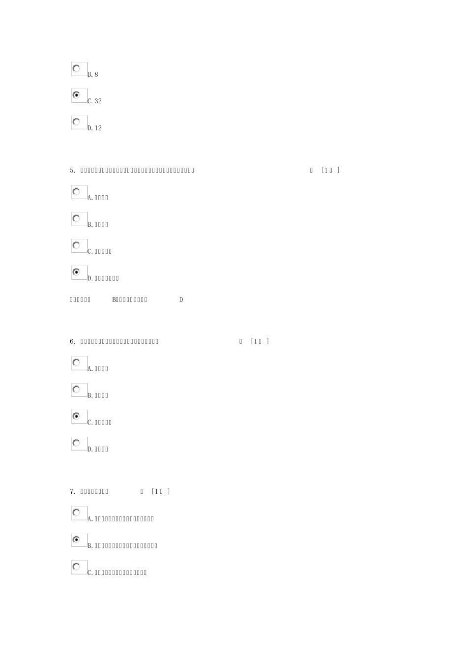 《市场营销》第2次作业_第2页