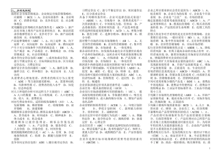 《市场营销学》考试题