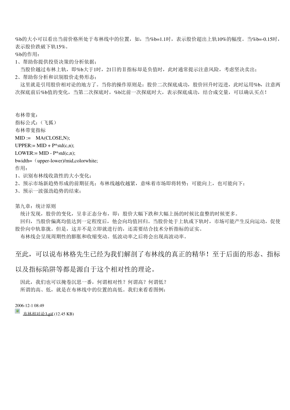 《布林线》读书笔记_第3页