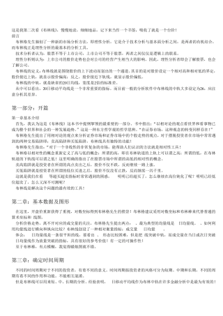 《布林线》读书笔记