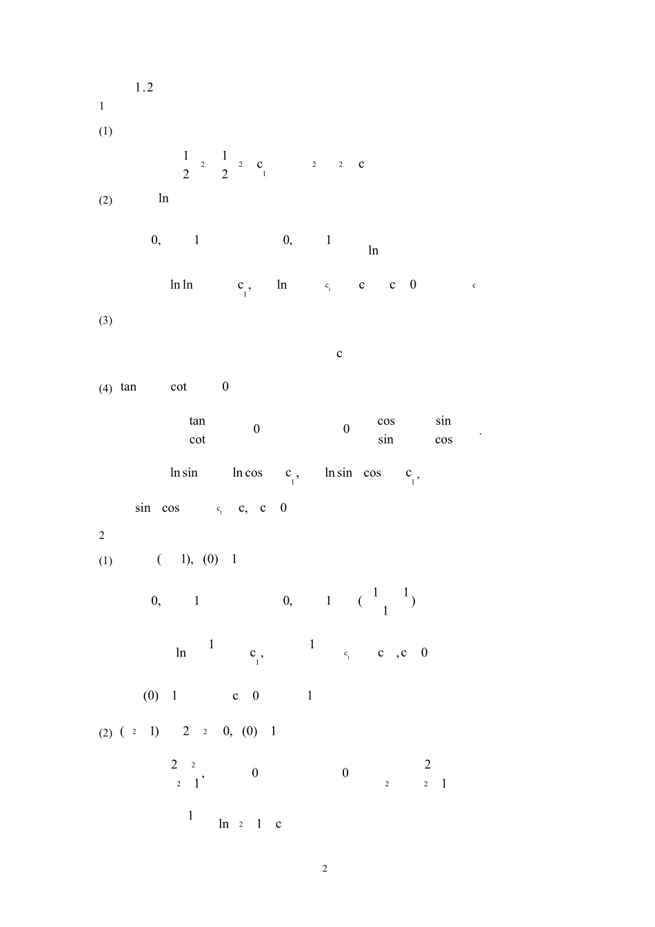 《常微分方程》东师大第二版习题答案_第2页