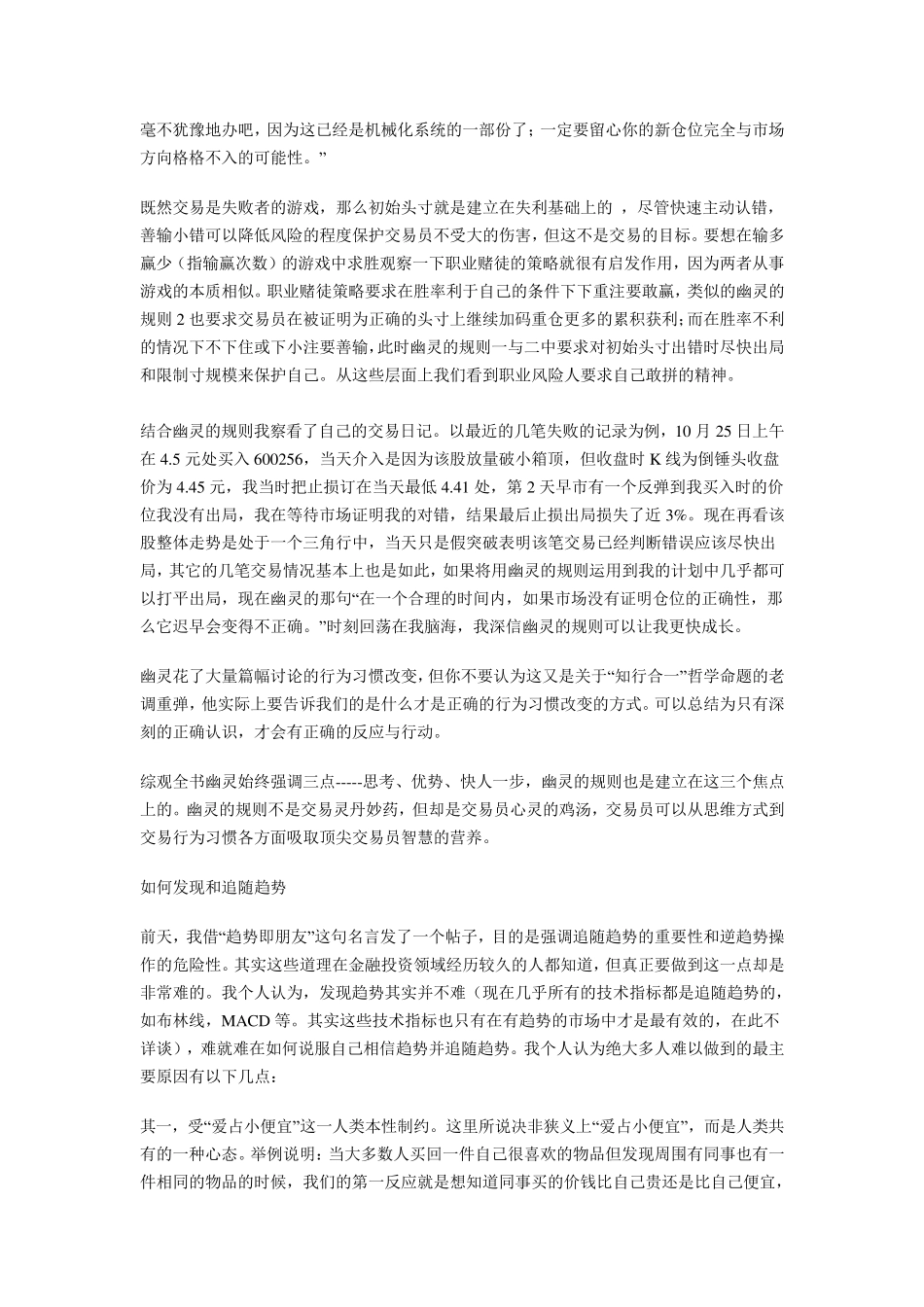 《幽灵的礼物》读后感青泽_第3页