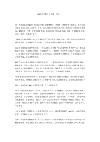《幽灵的礼物》读后感青泽
